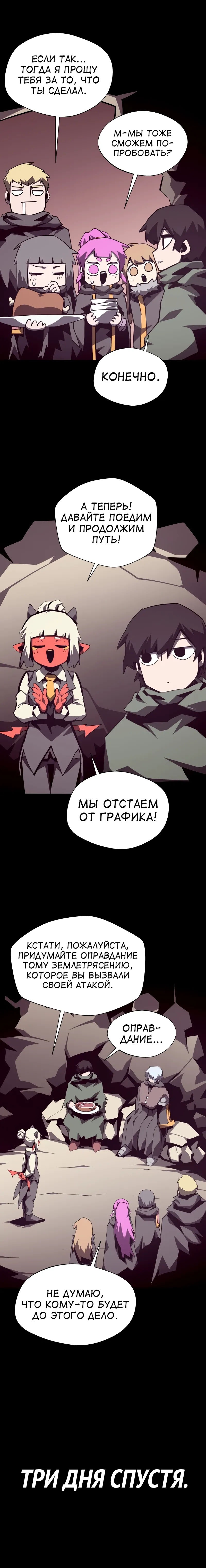 Read Подземная Одиссея RU Manga Online