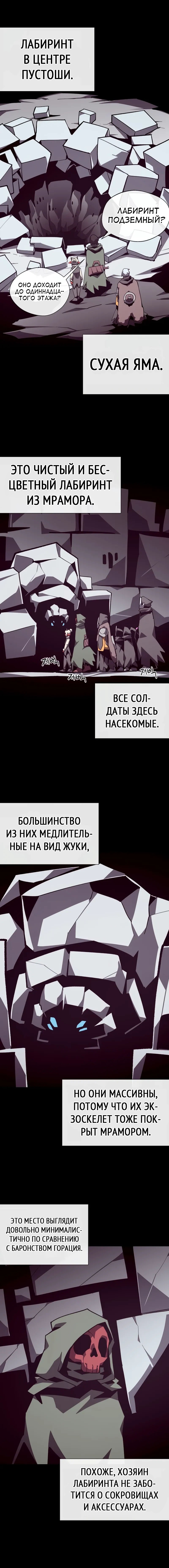 Read Подземная Одиссея RU Manga Online