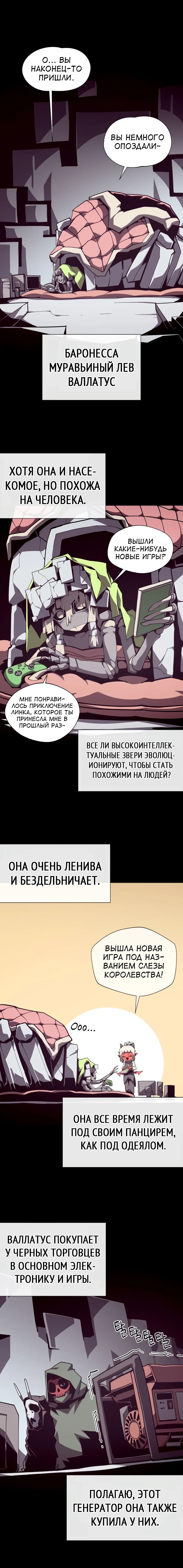 Read Подземная Одиссея RU Manga Online