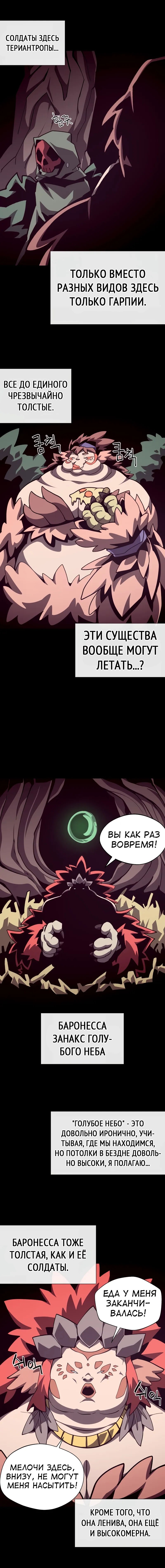 Read Подземная Одиссея RU Manga Online