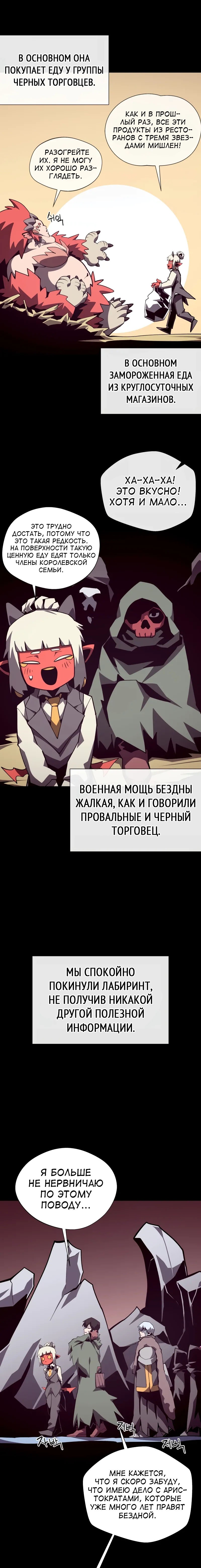 Read Подземная Одиссея RU Manga Online