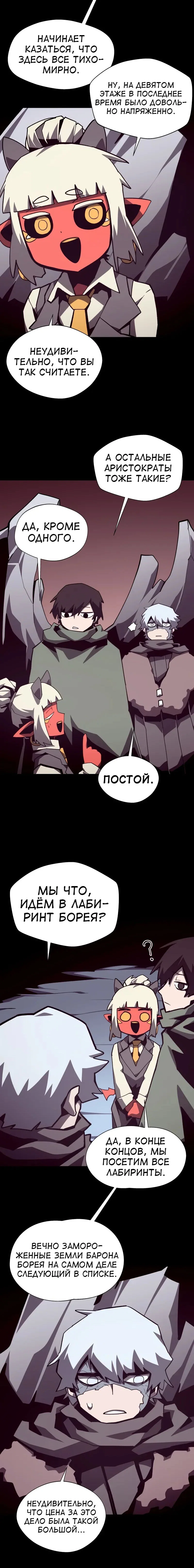 Read Подземная Одиссея RU Manga Online