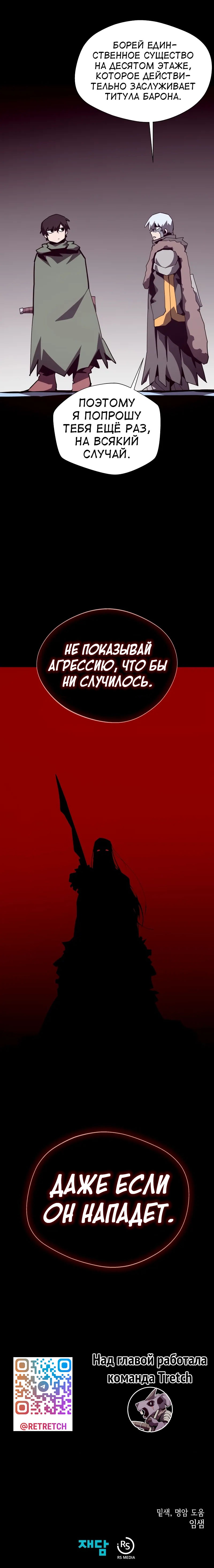 Read Подземная Одиссея RU Manga Online