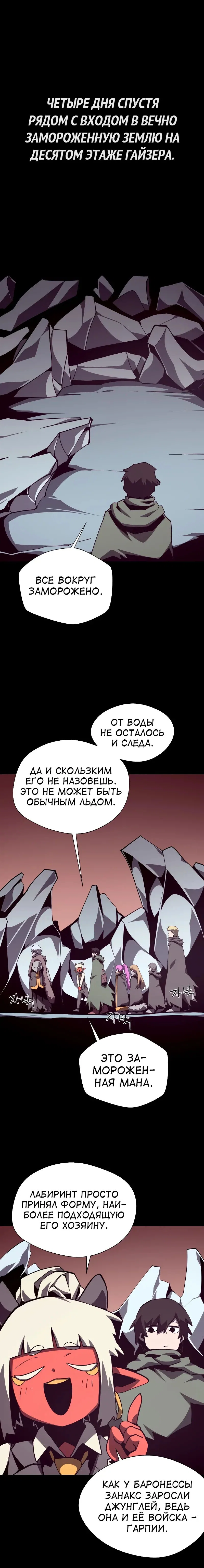 Read Подземная Одиссея RU Manga Online