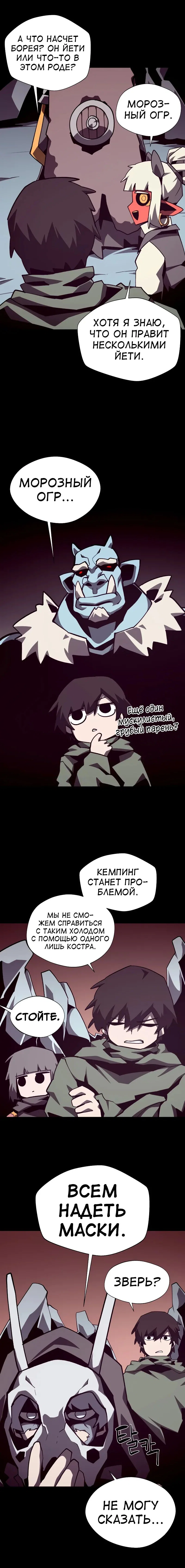 Read Подземная Одиссея RU Manga Online