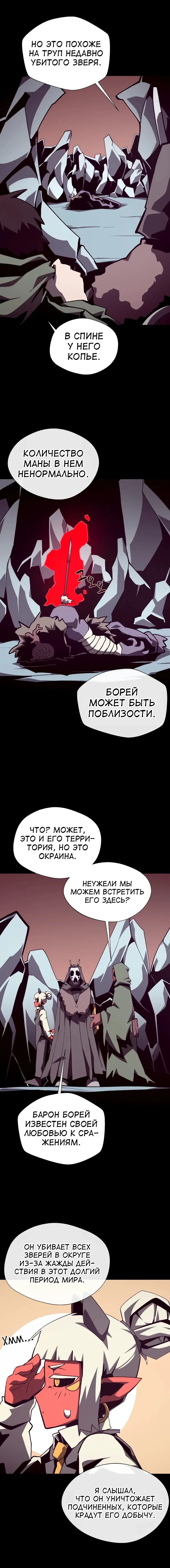 Read Подземная Одиссея RU Manga Online