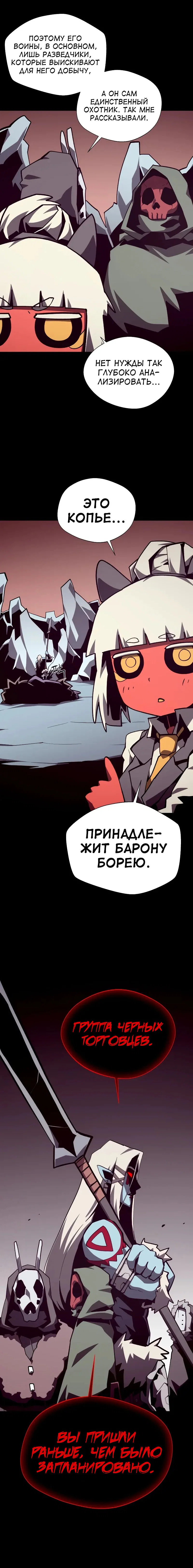 Read Подземная Одиссея RU Manga Online