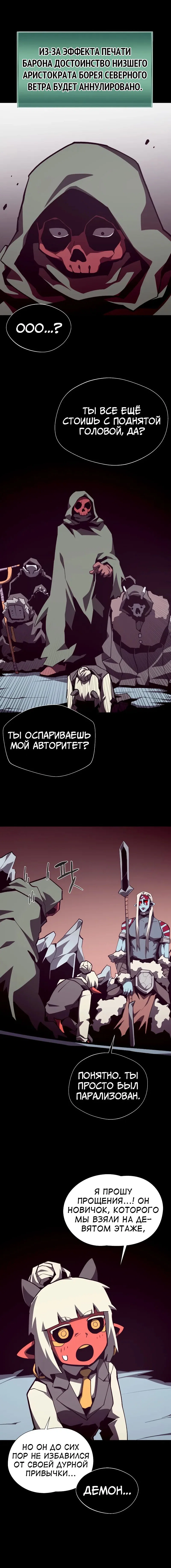 Read Подземная Одиссея RU Manga Online