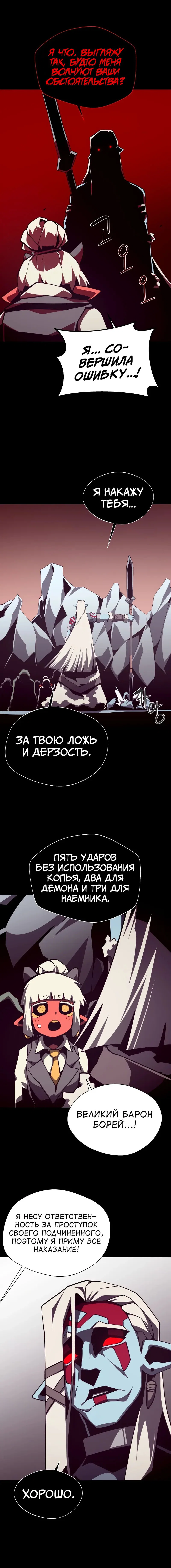 Read Подземная Одиссея RU Manga Online