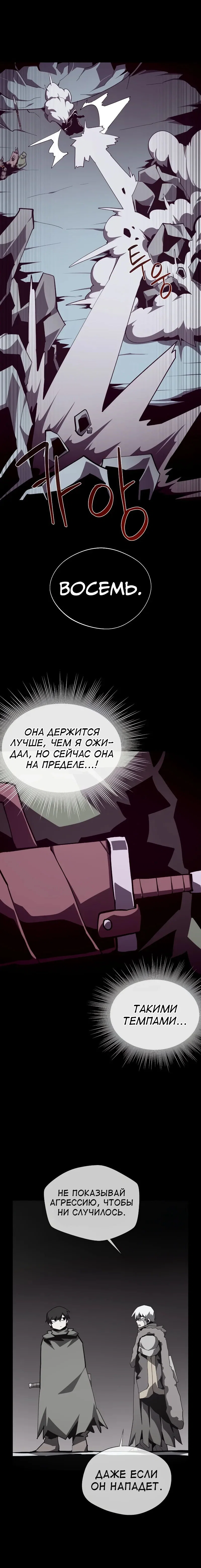 Read Подземная Одиссея RU Manga Online