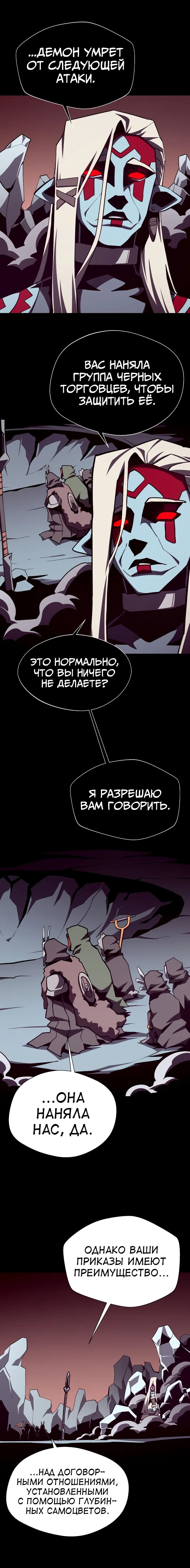 Read Подземная Одиссея RU Manga Online