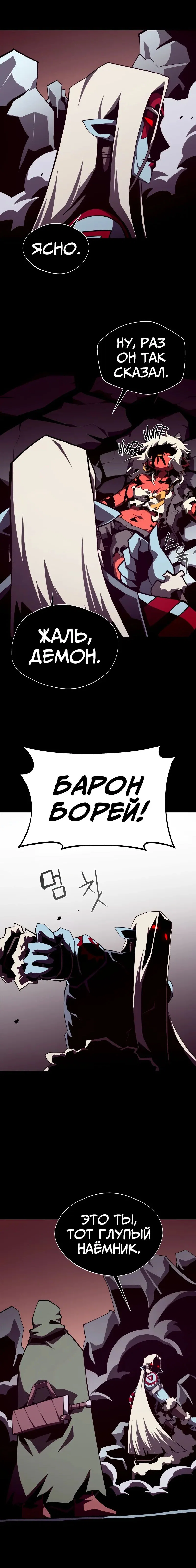 Read Подземная Одиссея RU Manga Online