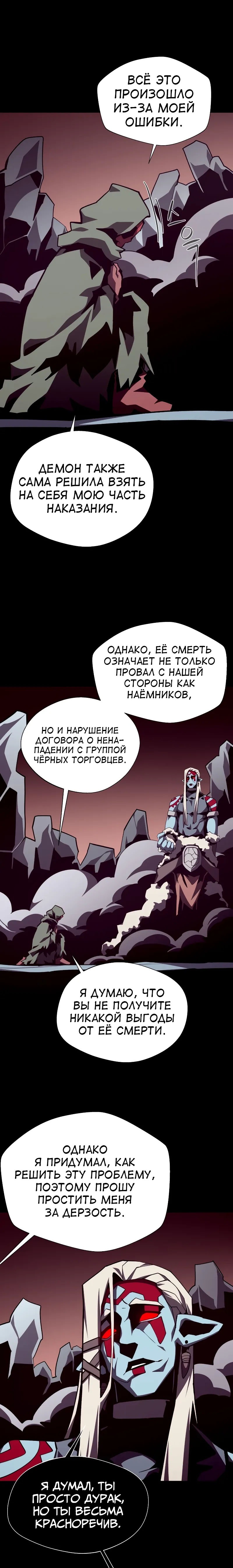 Read Подземная Одиссея RU Manga Online