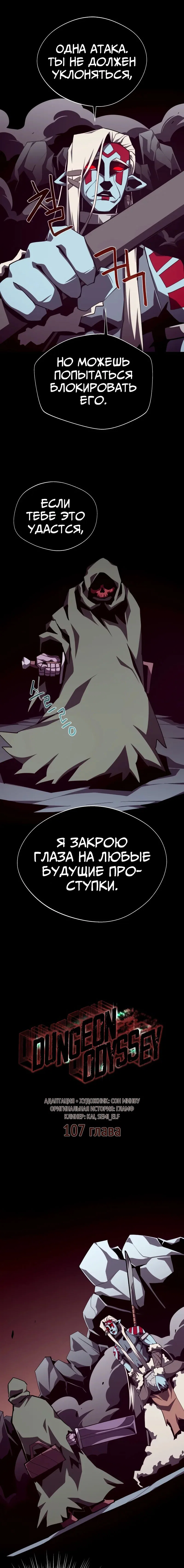 Read Подземная Одиссея RU Manga Online
