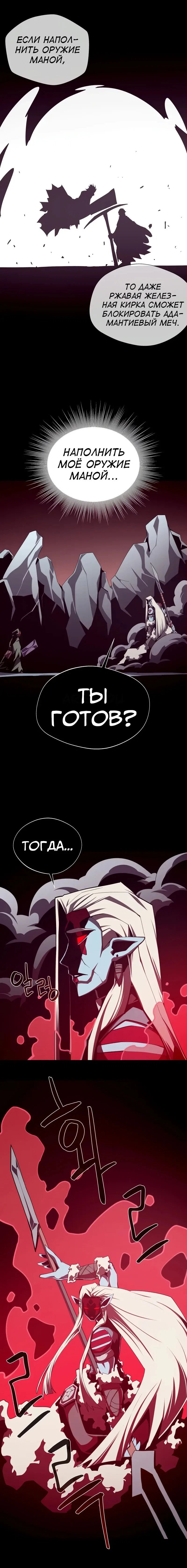 Read Подземная Одиссея RU Manga Online