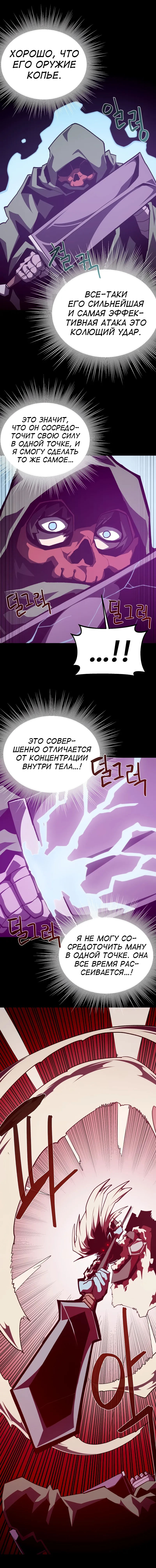 Read Подземная Одиссея RU Manga Online