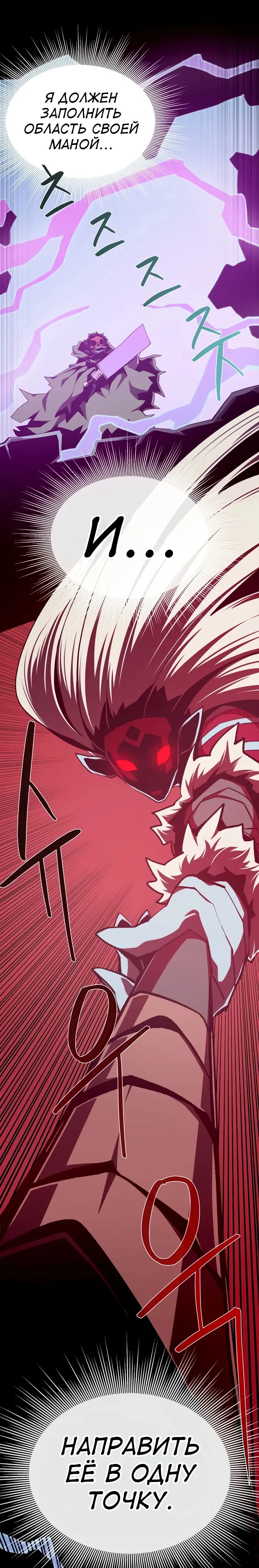 Read Подземная Одиссея RU Manga Online