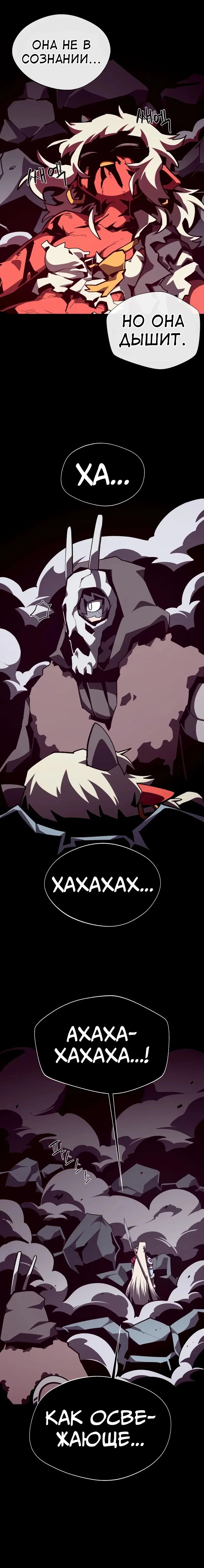Read Подземная Одиссея RU Manga Online
