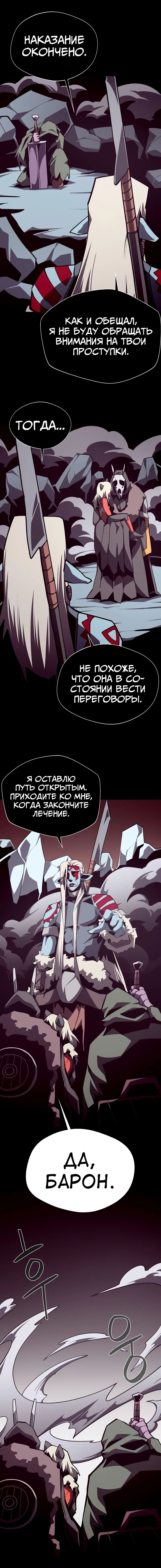 Read Подземная Одиссея RU Manga Online
