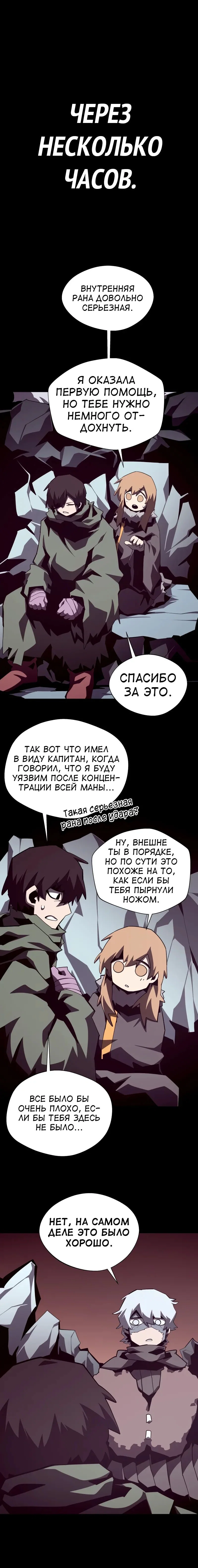 Read Подземная Одиссея RU Manga Online