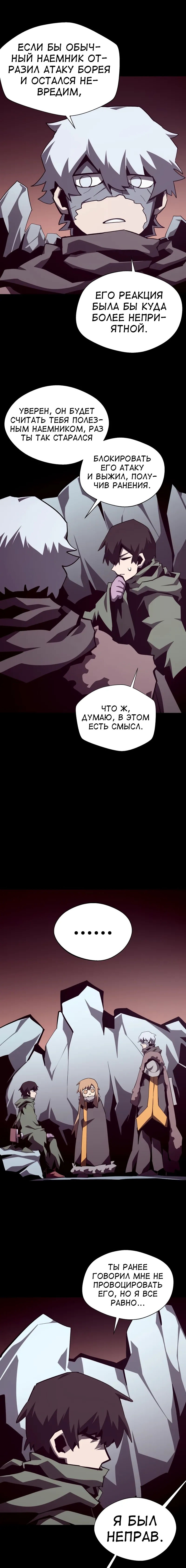 Read Подземная Одиссея RU Manga Online
