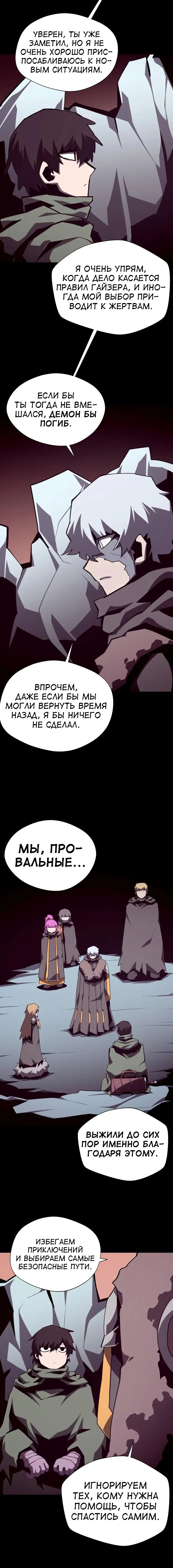 Read Подземная Одиссея RU Manga Online