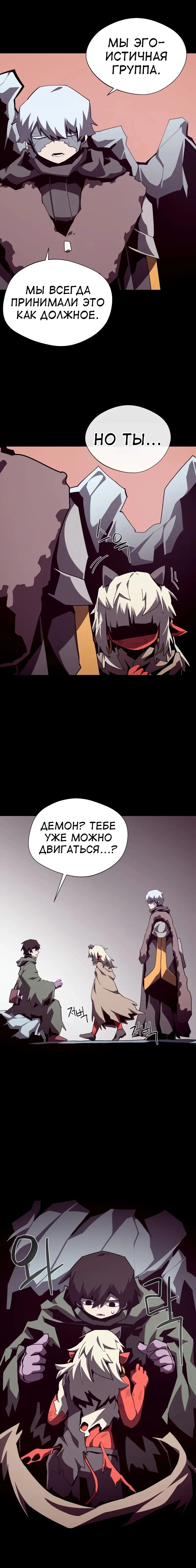 Read Подземная Одиссея RU Manga Online