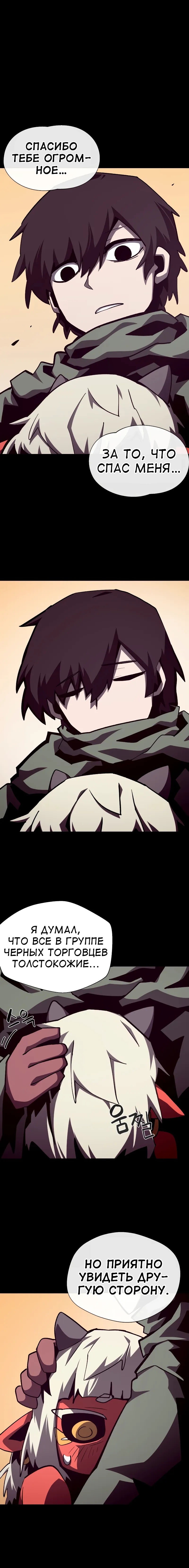 Read Подземная Одиссея RU Manga Online