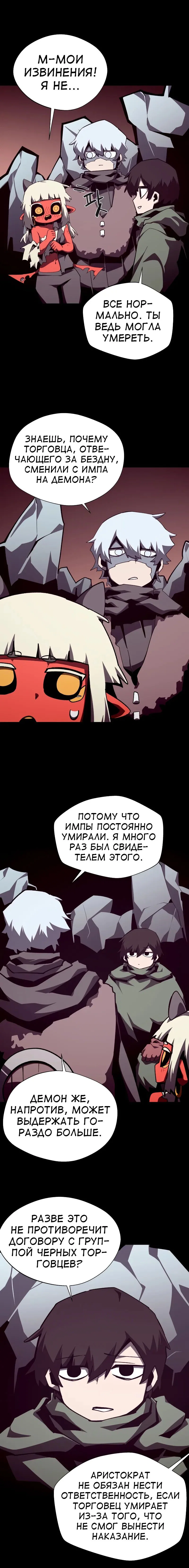 Read Подземная Одиссея RU Manga Online