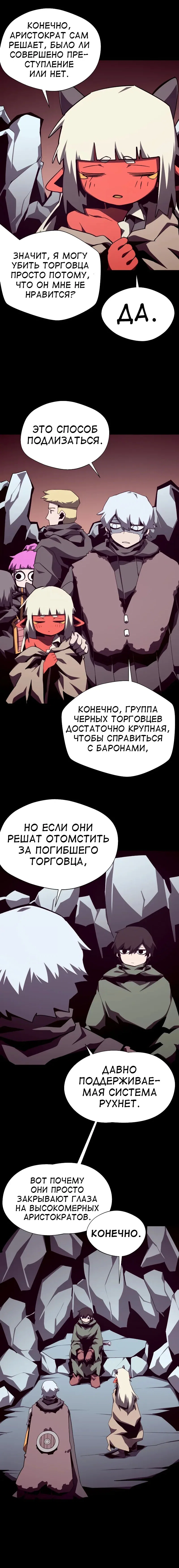 Read Подземная Одиссея RU Manga Online