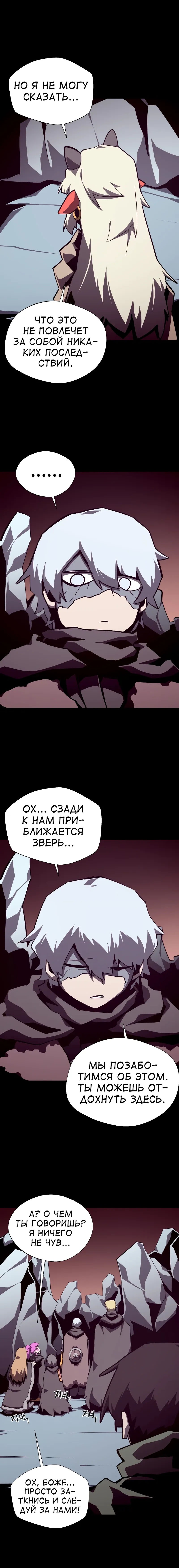 Read Подземная Одиссея RU Manga Online