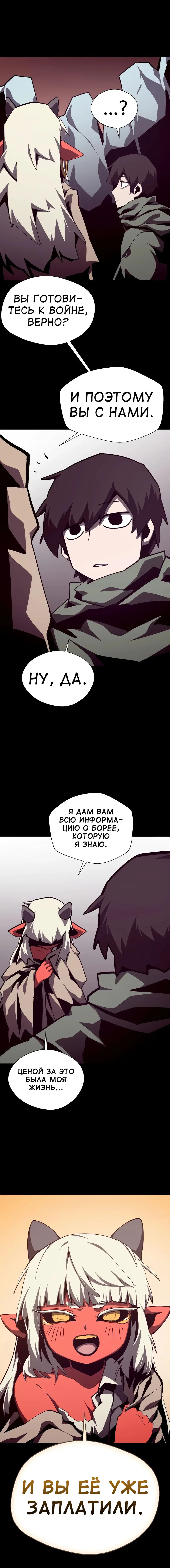 Read Подземная Одиссея RU Manga Online