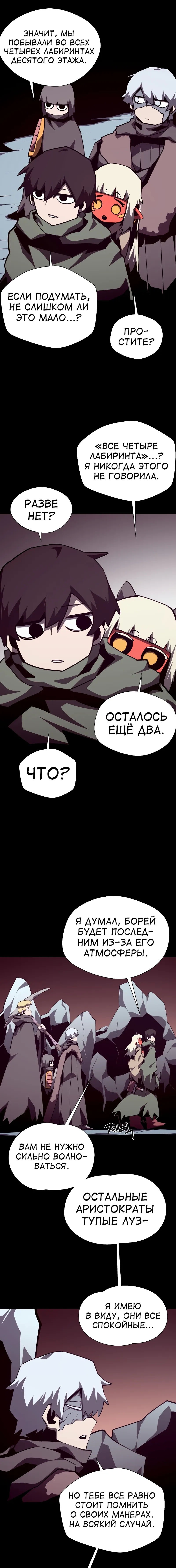 Read Подземная Одиссея RU Manga Online