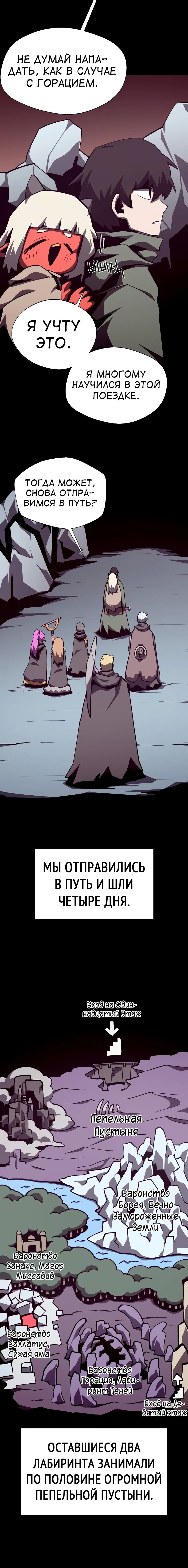Read Подземная Одиссея RU Manga Online