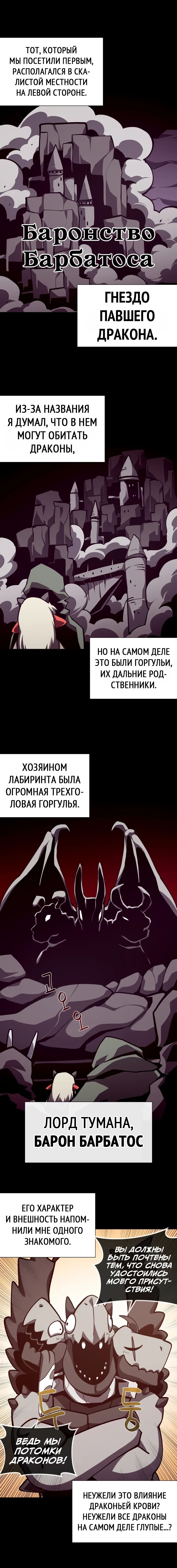 Read Подземная Одиссея RU Manga Online