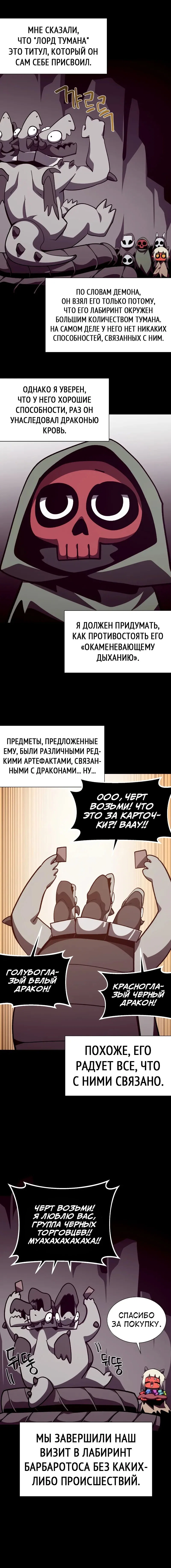 Read Подземная Одиссея RU Manga Online