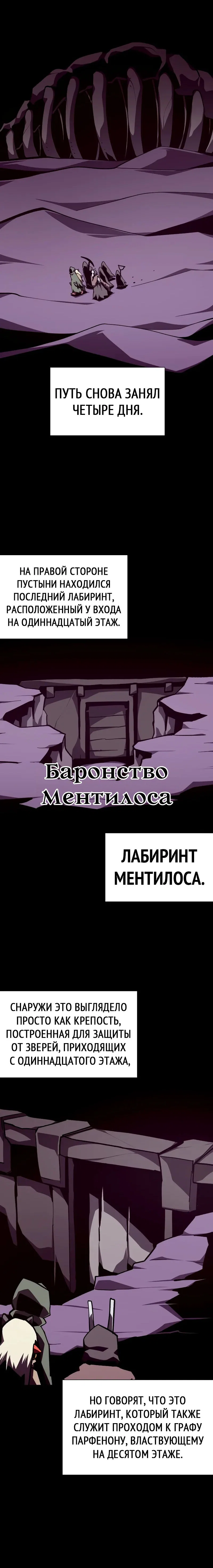 Read Подземная Одиссея RU Manga Online