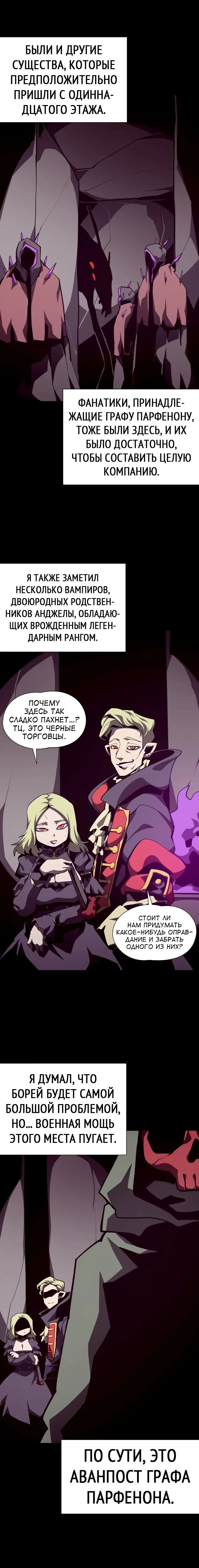 Read Подземная Одиссея RU Manga Online