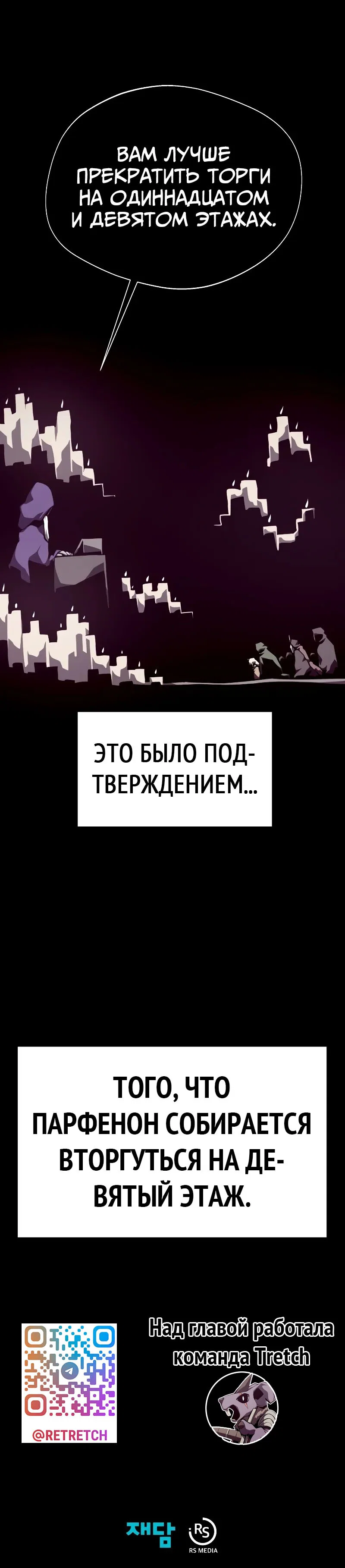 Read Подземная Одиссея RU Manga Online