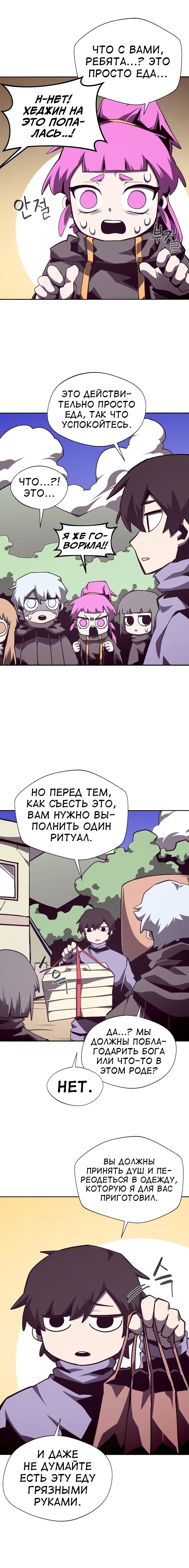Read Подземная Одиссея RU Manga Online