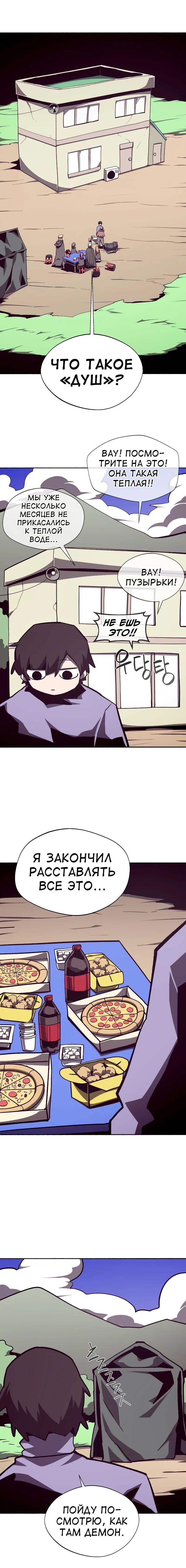 Read Подземная Одиссея RU Manga Online