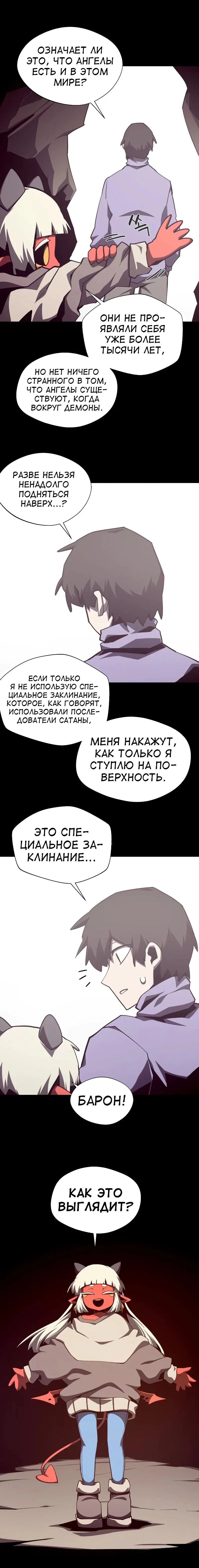 Read Подземная Одиссея RU Manga Online