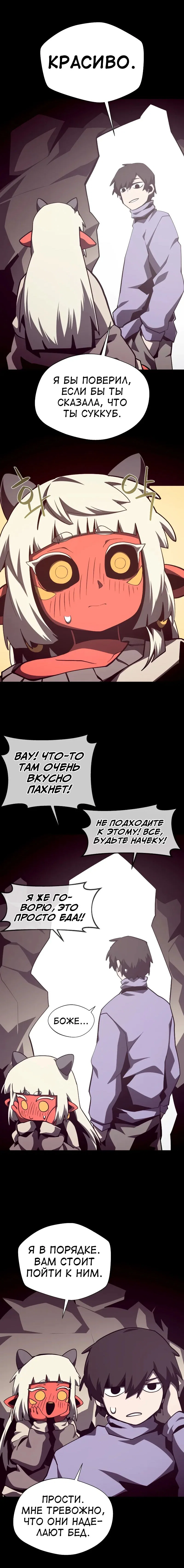 Read Подземная Одиссея RU Manga Online