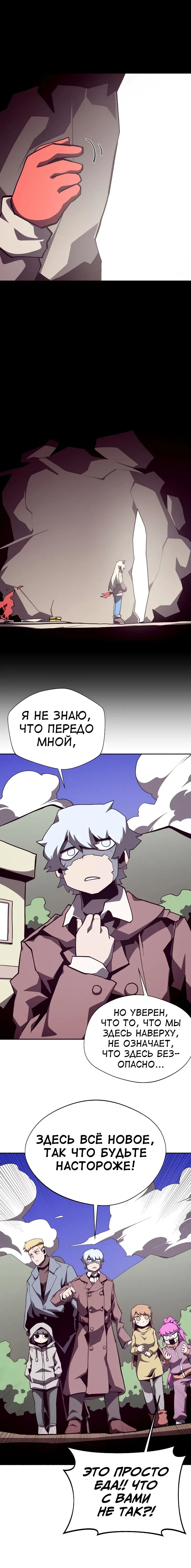Read Подземная Одиссея RU Manga Online