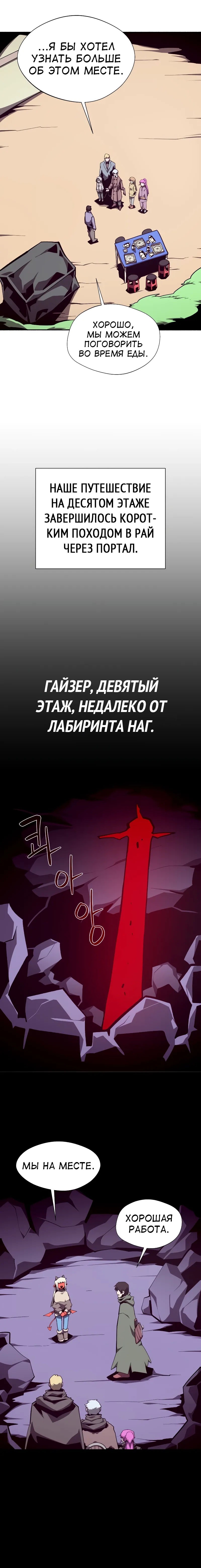 Read Подземная Одиссея RU Manga Online