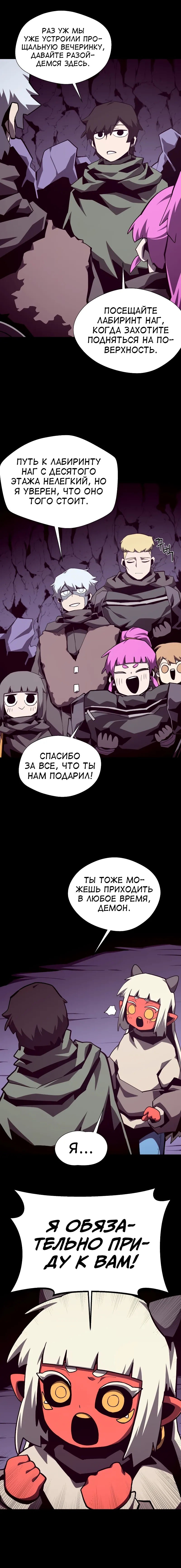Read Подземная Одиссея RU Manga Online