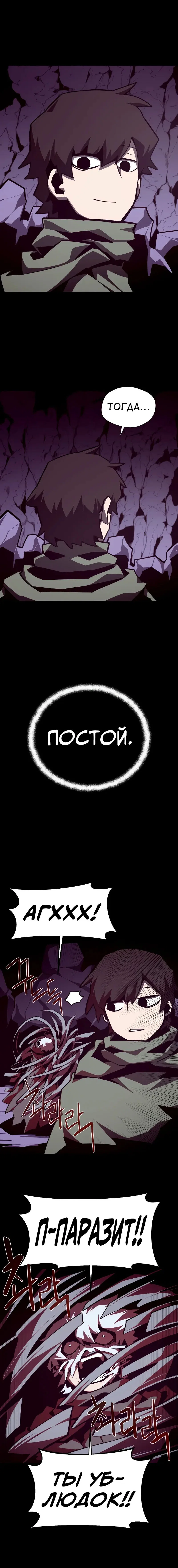 Read Подземная Одиссея RU Manga Online