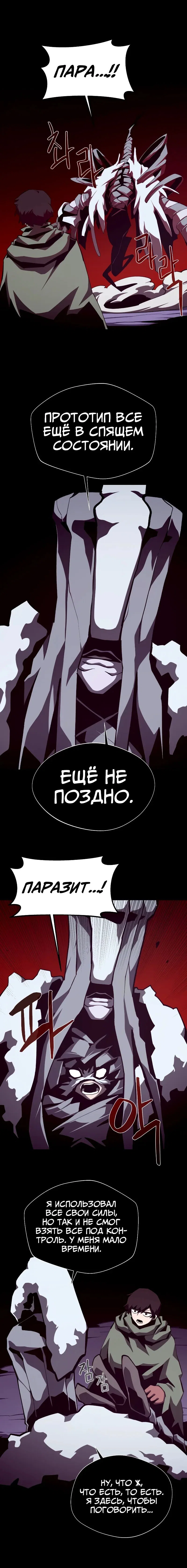 Read Подземная Одиссея RU Manga Online
