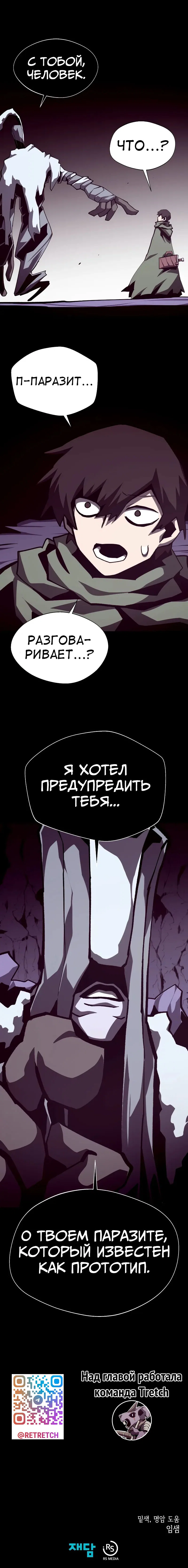 Read Подземная Одиссея RU Manga Online