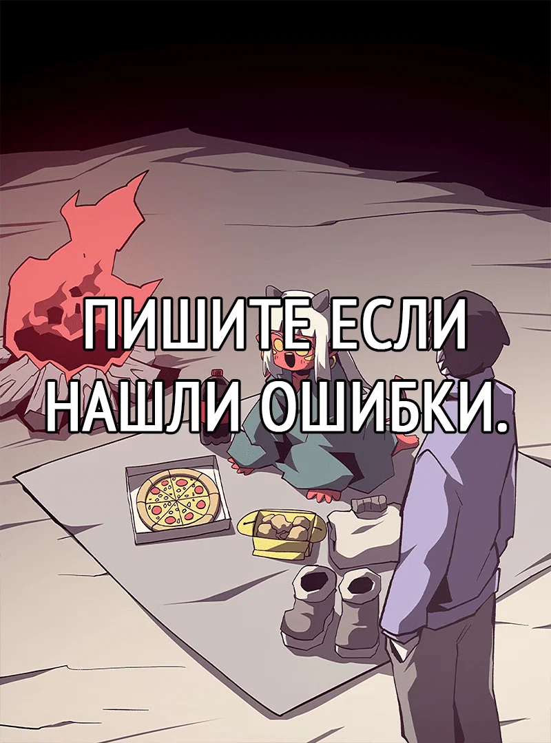 Read Подземная Одиссея RU Manga Online